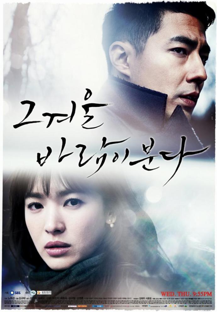That-Winter-The-Wind-Blows-Poster1